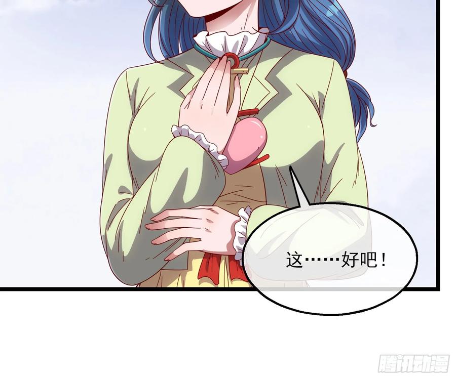 氪金大佬 - 我摊牌了！ - 第108张图