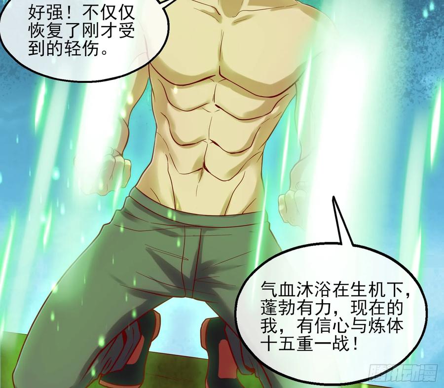 氪金大佬 - 我摊牌了！ - 第117张图