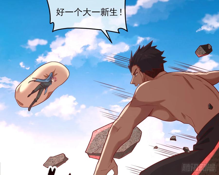 氪金大佬 - 我摊牌了！ - 第25张图