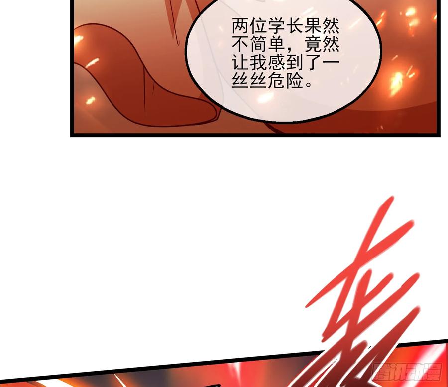 氪金大佬 - 我摊牌了！ - 第130张图