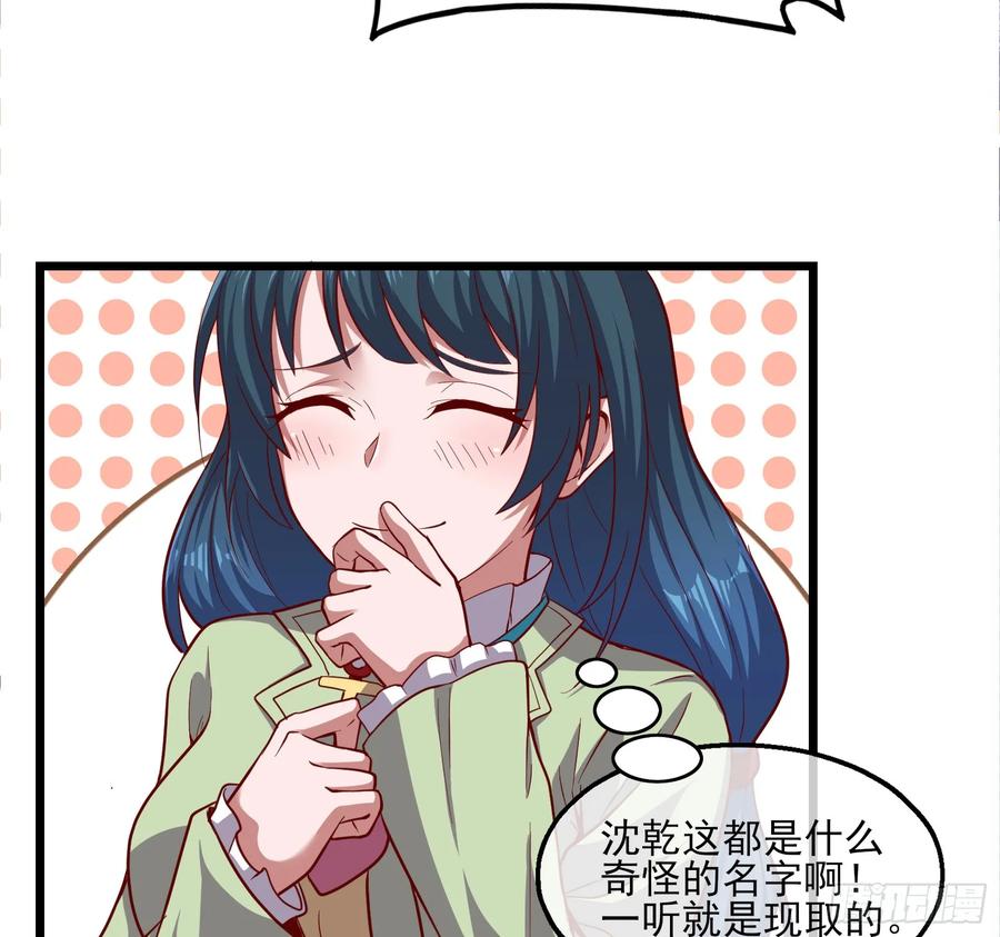 氪金大佬 - 我摊牌了！ - 第93张图