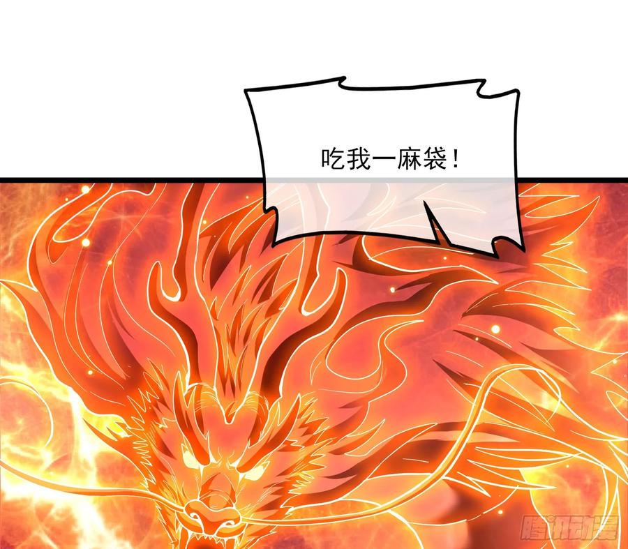 氪金大佬 - 我摊牌了！ - 第62张图