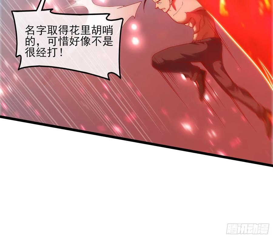 氪金大佬 - 我摊牌了！ - 第66张图