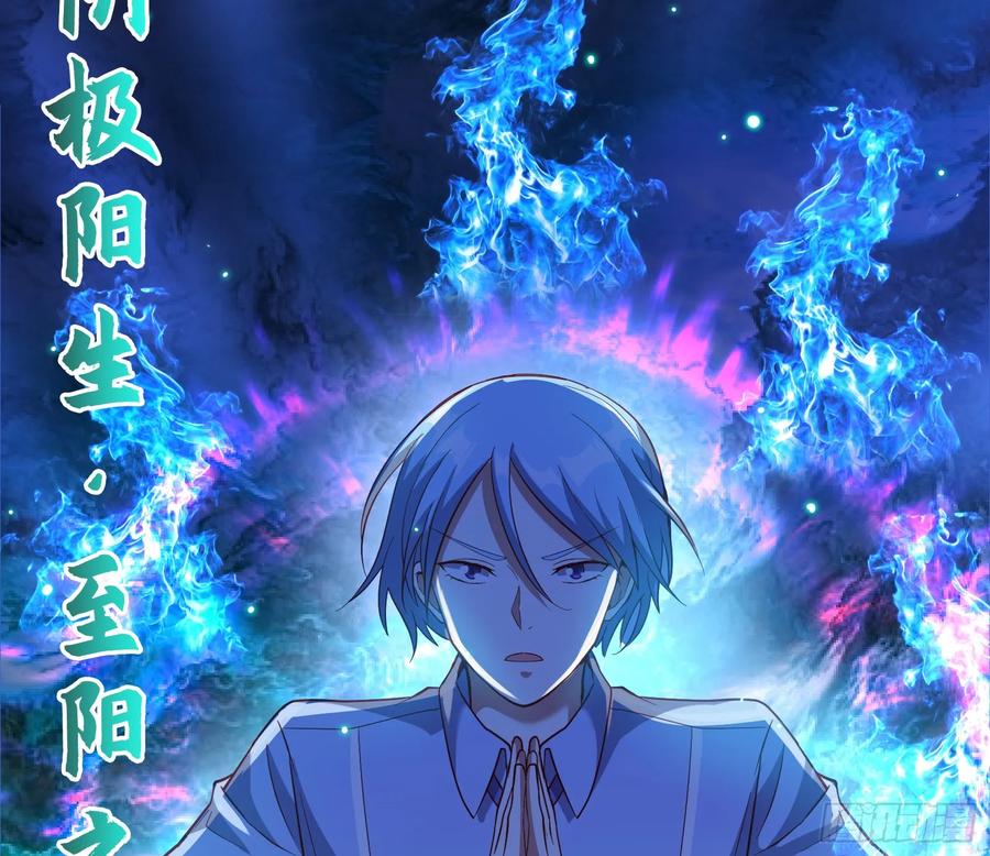 氪金大佬 - 我摊牌了！ - 第125张图