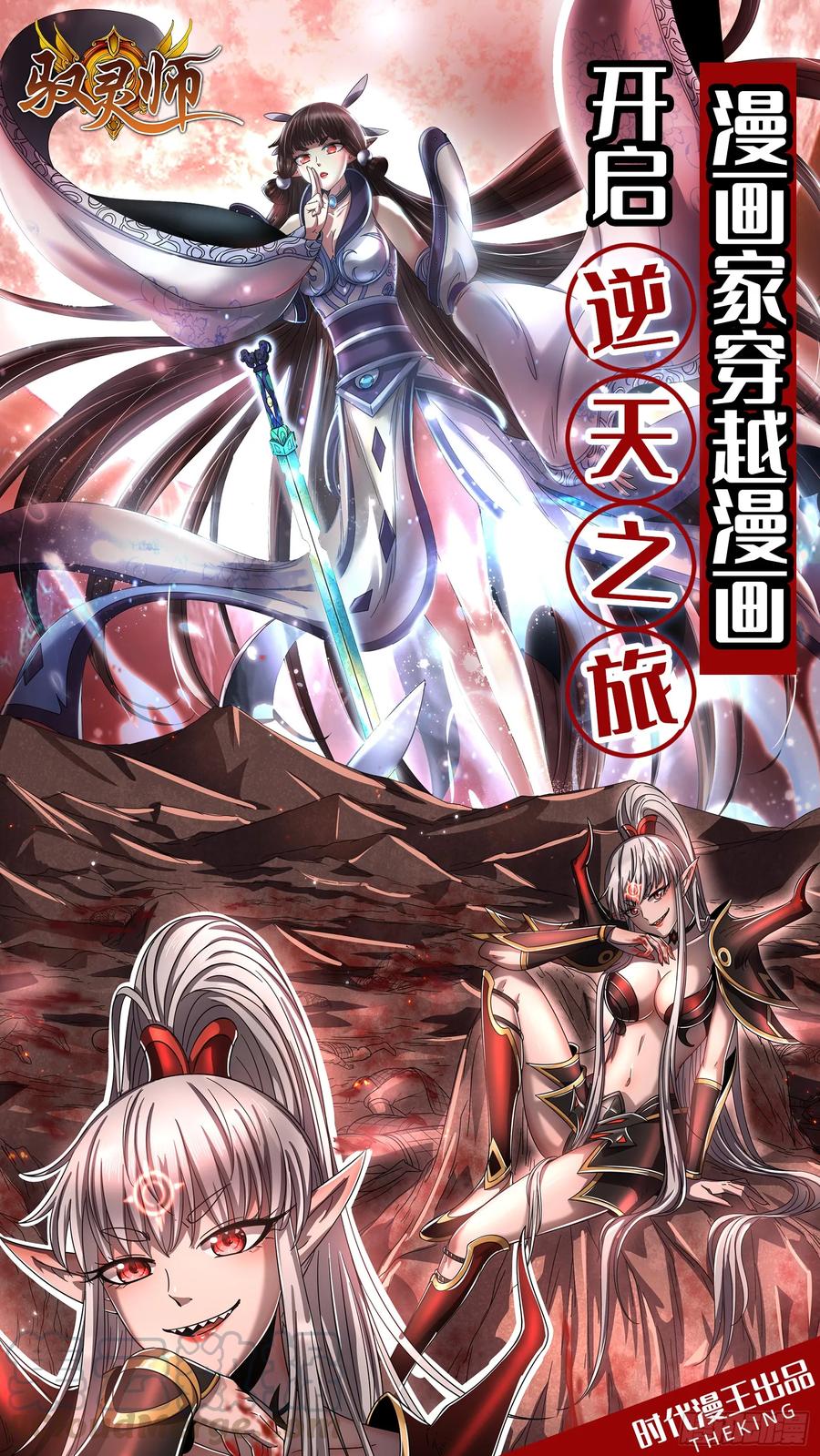 氪金大佬 - 我摊牌了！ - 第148张图