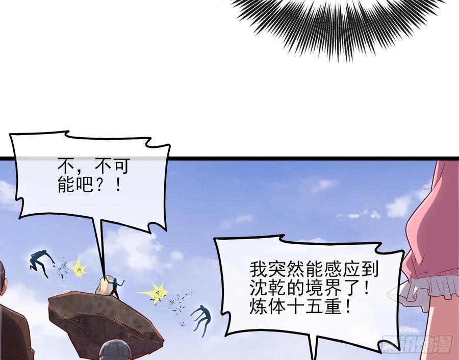 氪金大佬 - 我摊牌了！ - 第45张图