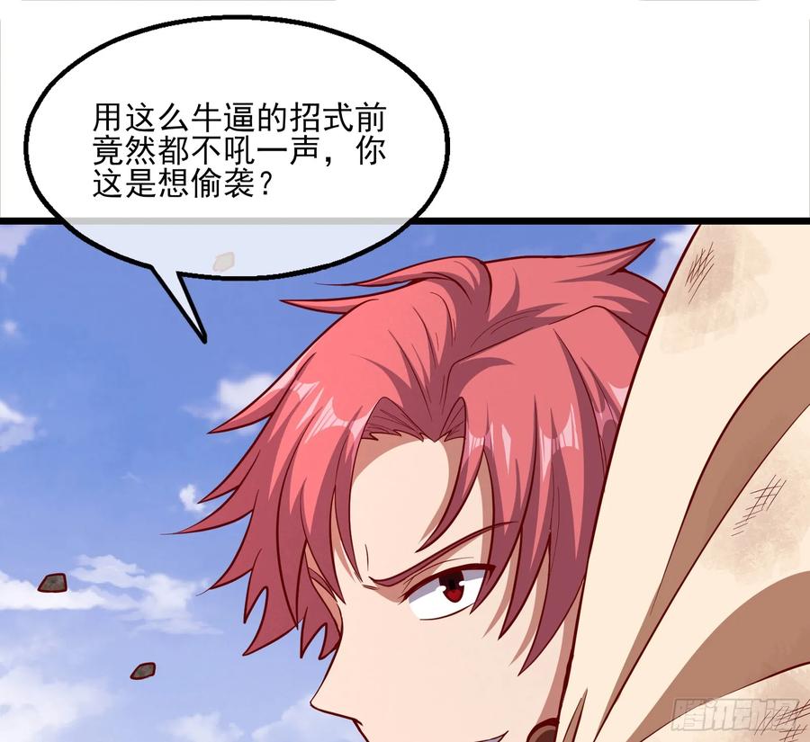 氪金大佬 - 我摊牌了！ - 第72张图