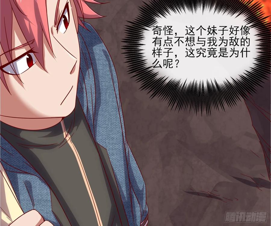 氪金大佬 - 我摊牌了！ - 第103张图