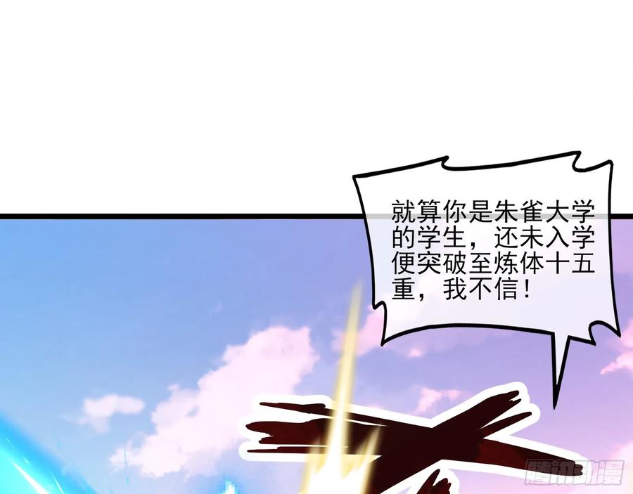 氪金大佬 - 我摊牌了！ - 第40张图