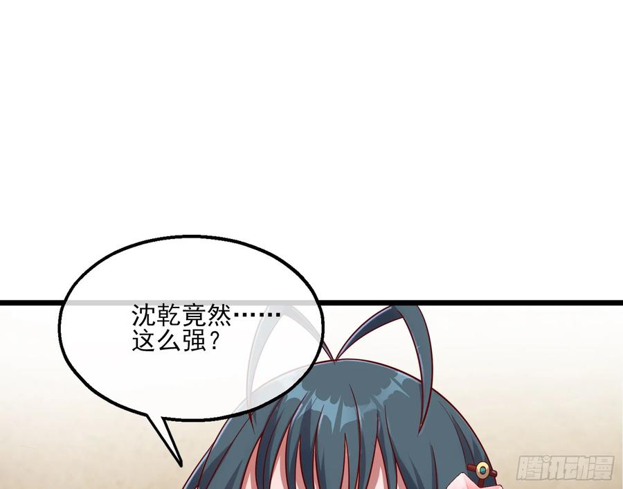 氪金大佬 - 我摊牌了！ - 第47张图