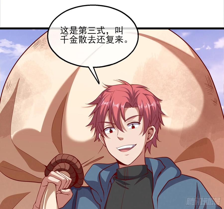 氪金大佬 - 我摊牌了！ - 第89张图