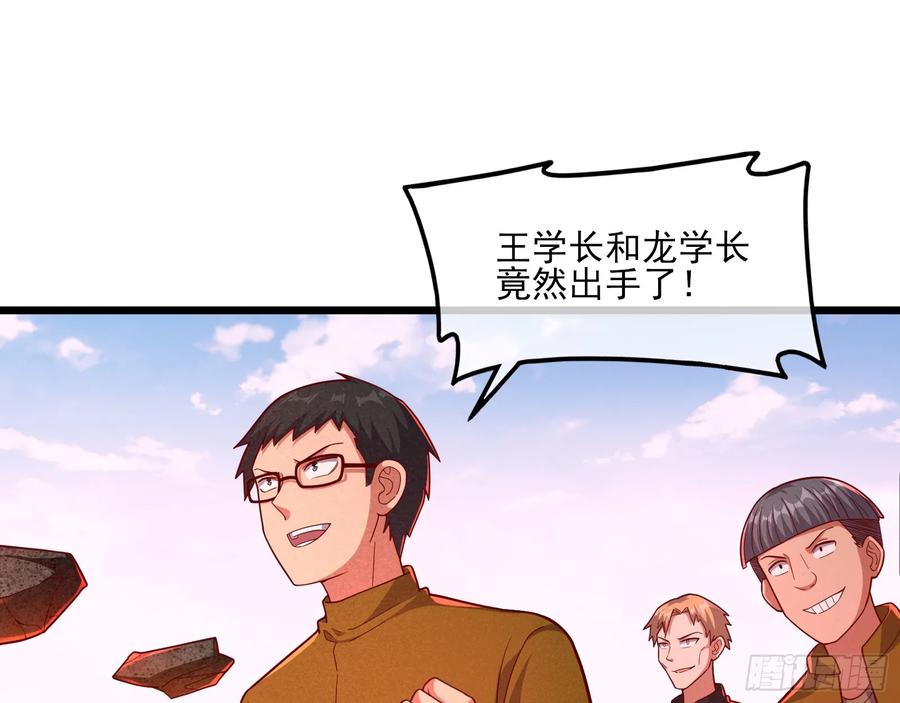 氪金大佬 - 我摊牌了！ - 第33张图