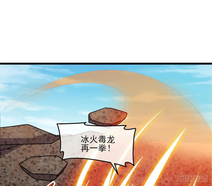 氪金大佬 - 我摊牌了！ - 第136张图