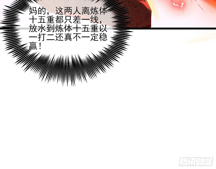 氪金大佬 - 我摊牌了！ - 第42张图