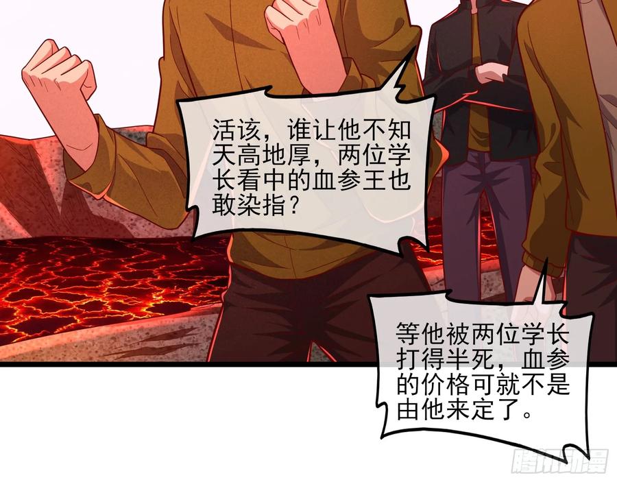 氪金大佬 - 我摊牌了！ - 第34张图