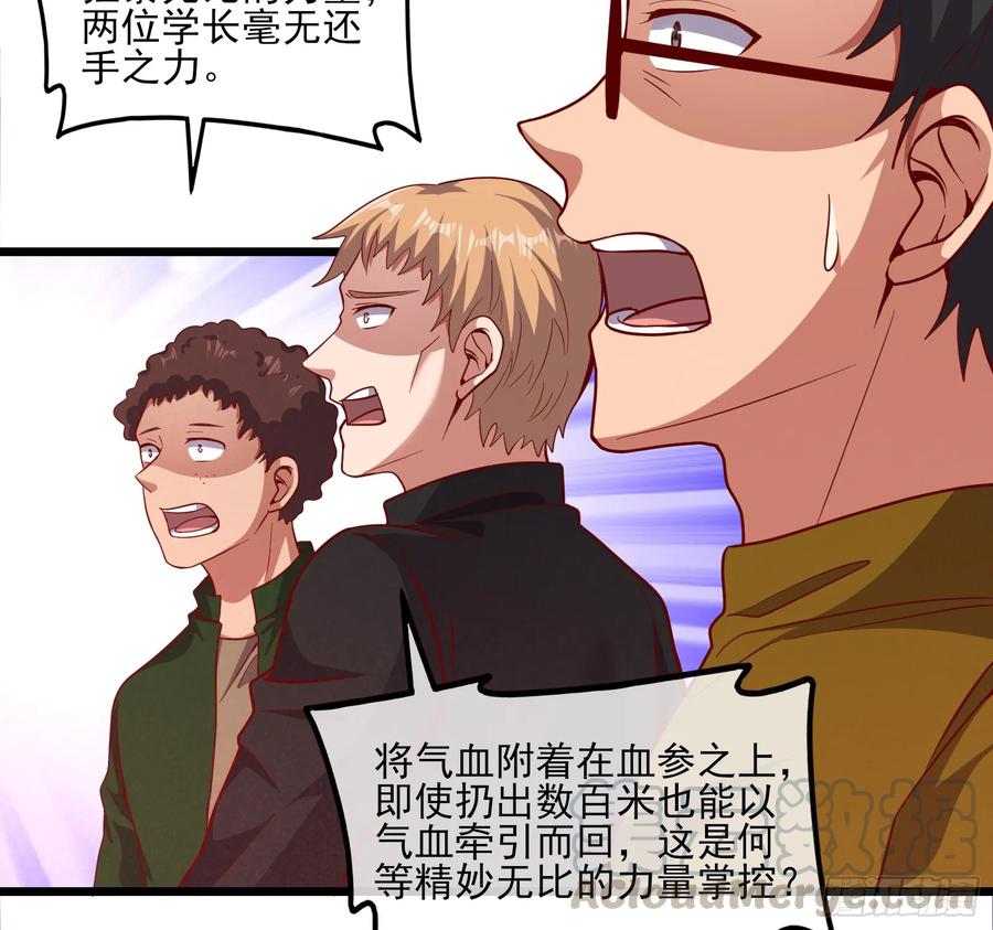 氪金大佬 - 我摊牌了！ - 第92张图