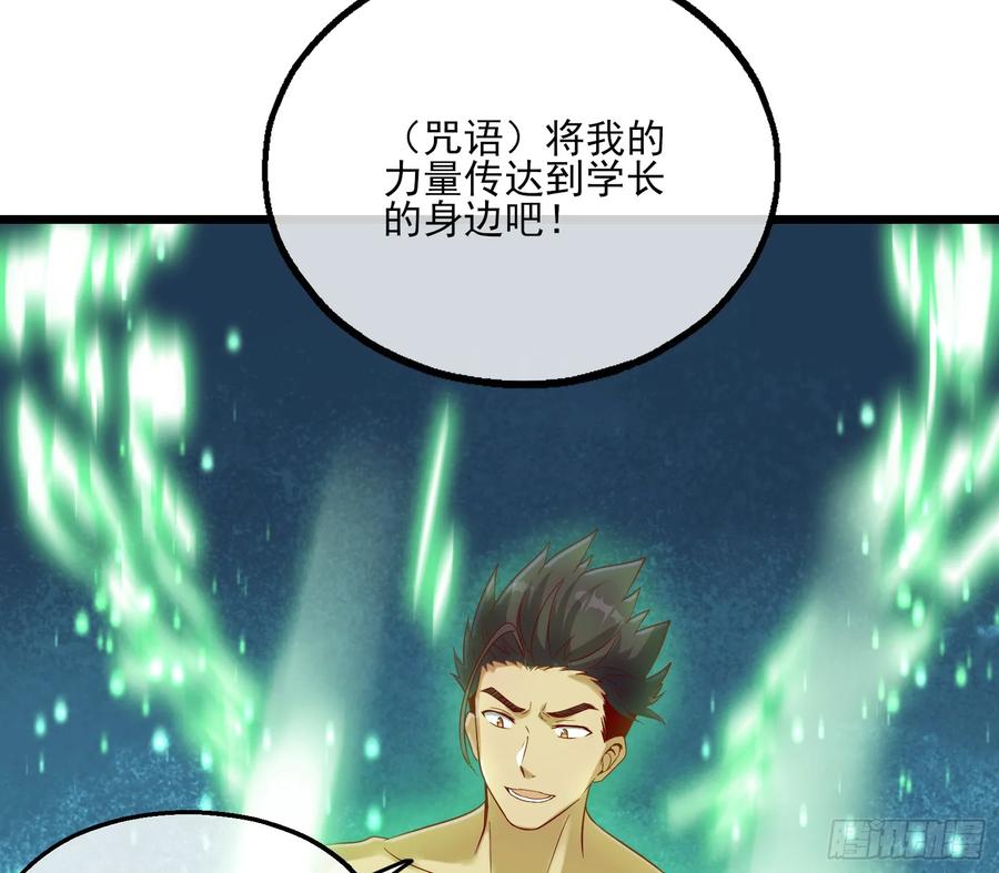 氪金大佬 - 我摊牌了！ - 第116张图