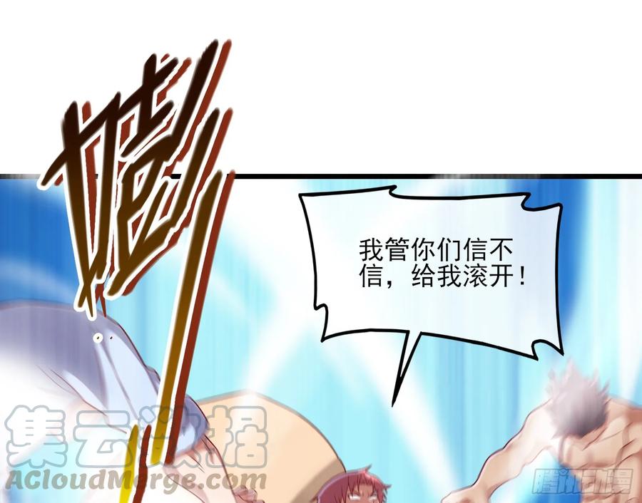 氪金大佬 - 我摊牌了！ - 第43张图