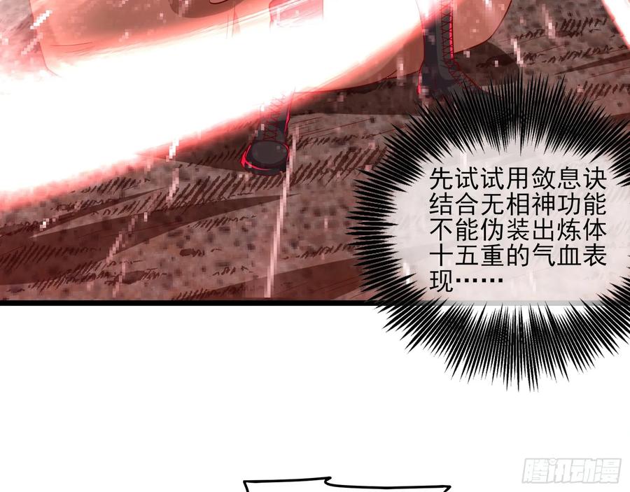 氪金大佬 - 我摊牌了！ - 第37张图