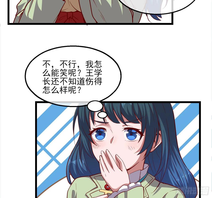 氪金大佬 - 我摊牌了！ - 第94张图