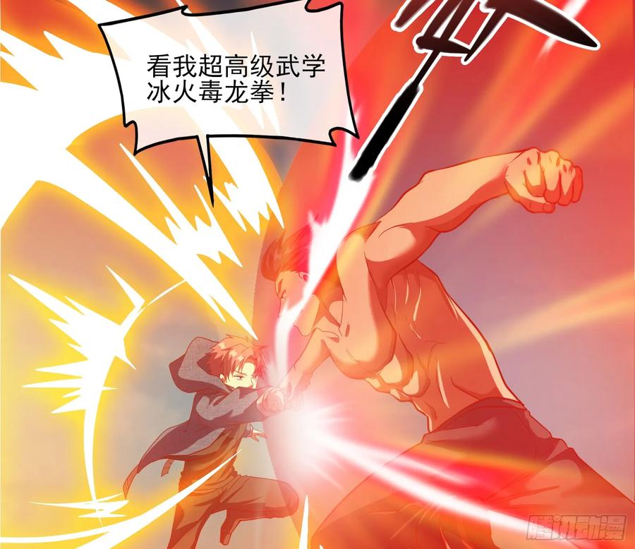 氪金大佬 - 我摊牌了！ - 第131张图