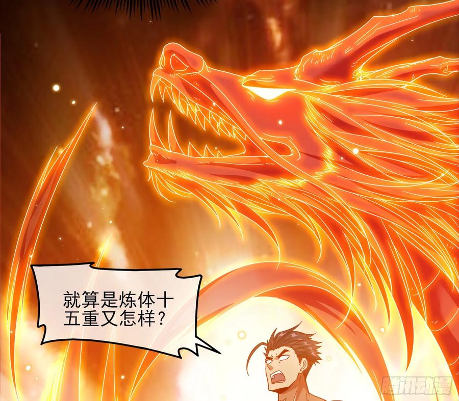 氪金大佬 - 我摊牌了！ - 第55张图