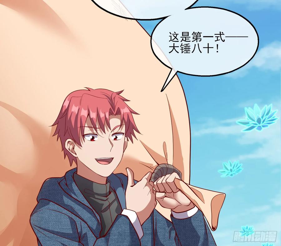 氪金大佬 - 我摊牌了！ - 第70张图