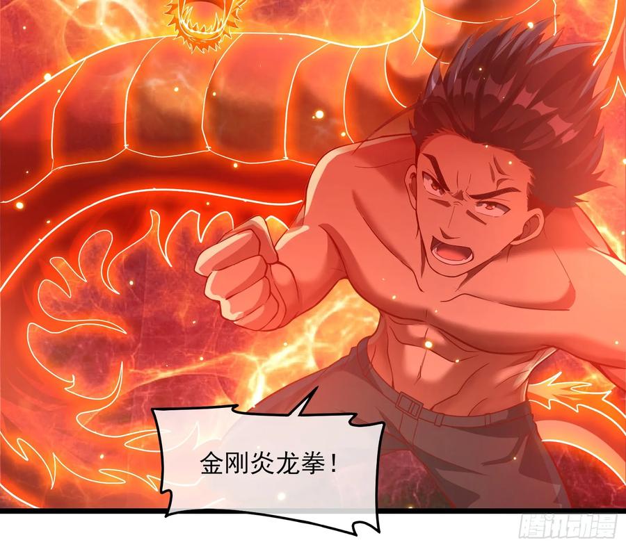 氪金大佬 - 我摊牌了！ - 第63张图