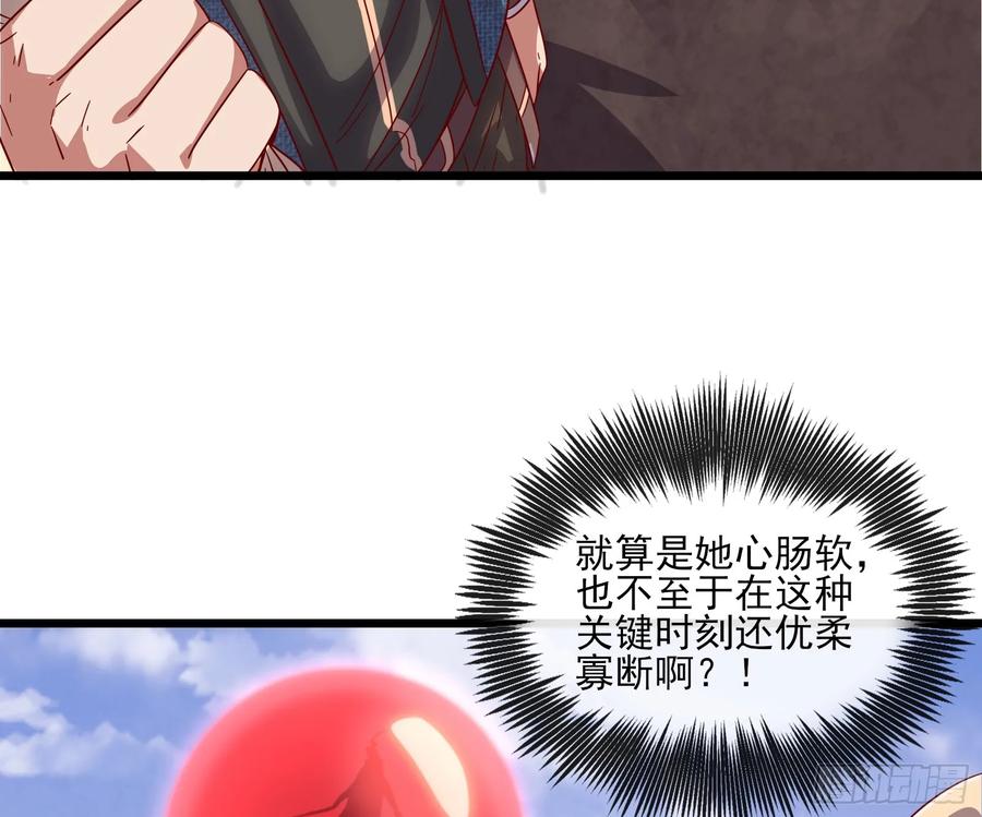 氪金大佬 - 我摊牌了！ - 第104张图