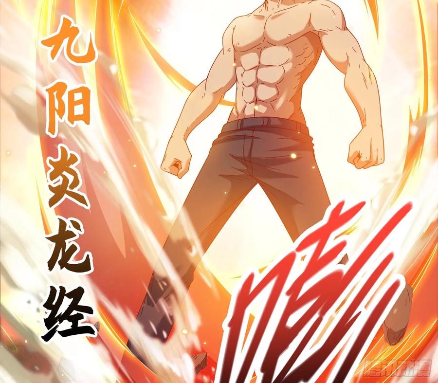 氪金大佬 - 我摊牌了！ - 第56张图