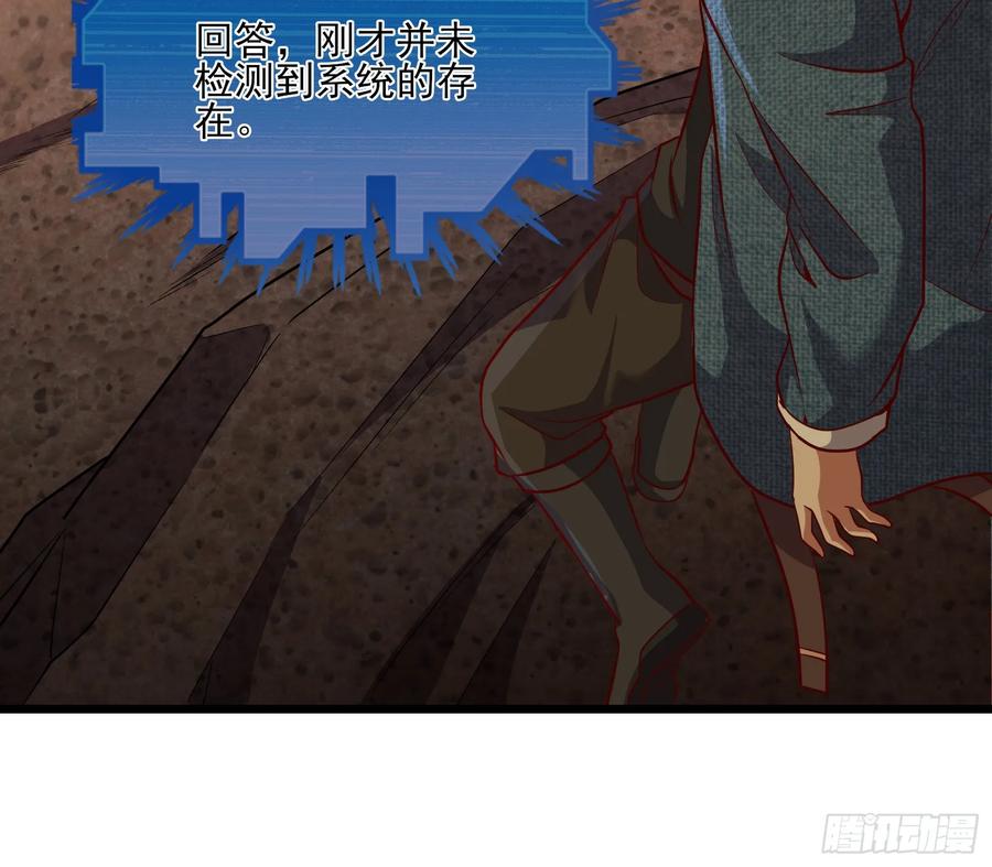 氪金大佬 - 我摊牌了！ - 第146张图