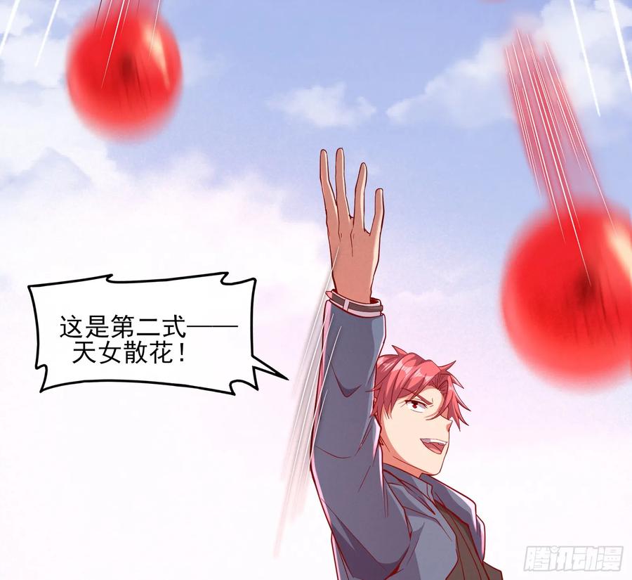 氪金大佬 - 我摊牌了！ - 第75张图