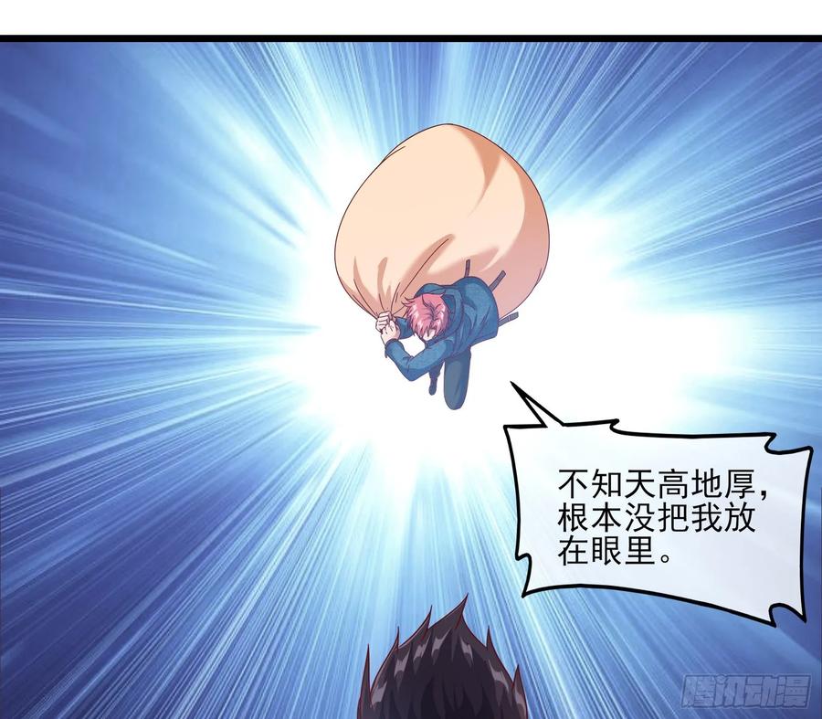 氪金大佬 - 我摊牌了！ - 第60张图