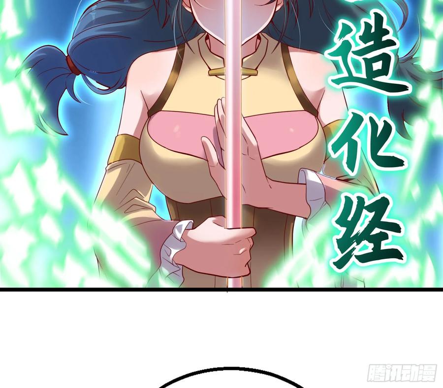 氪金大佬 - 我摊牌了！ - 第115张图