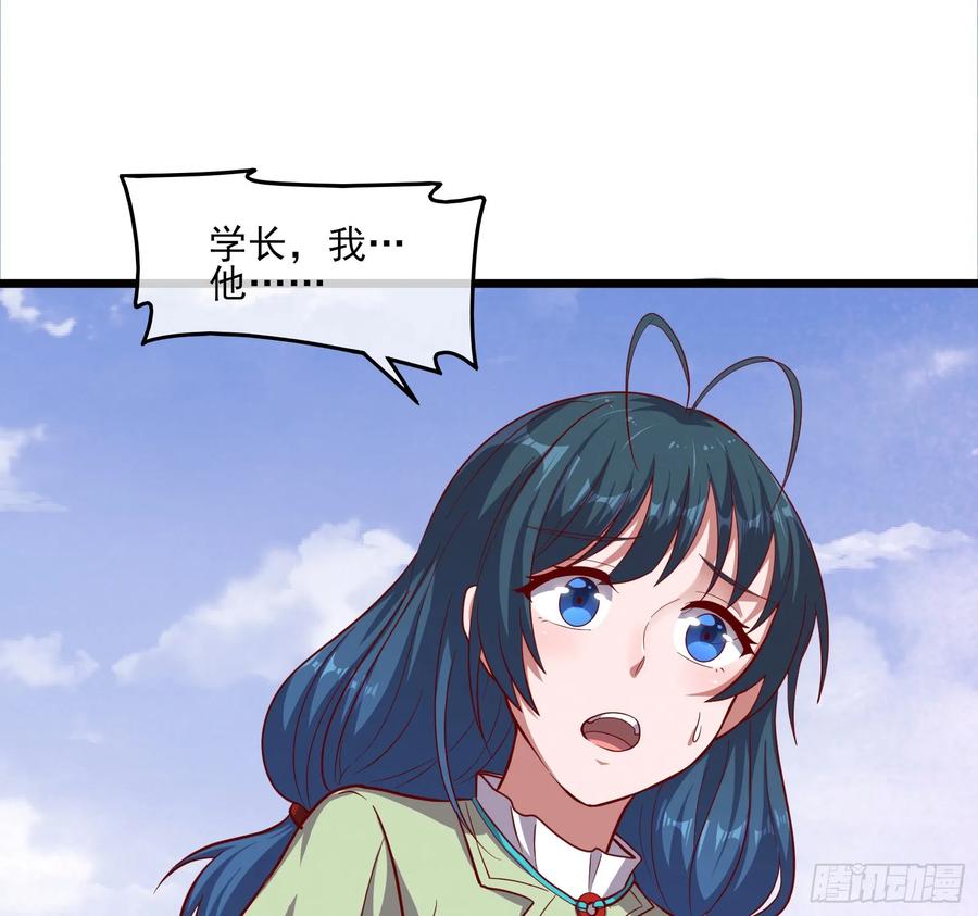 氪金大佬 - 我摊牌了！ - 第97张图