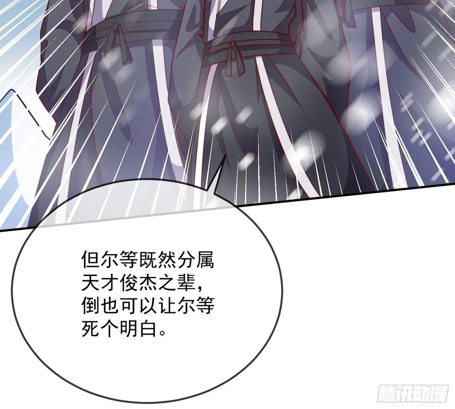 氪金大佬 - 变生肘腋 - 第74张图