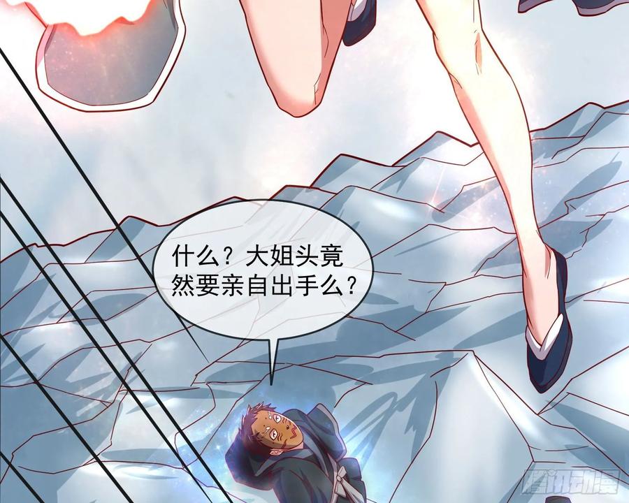 氪金大佬 - 变生肘腋 - 第47张图