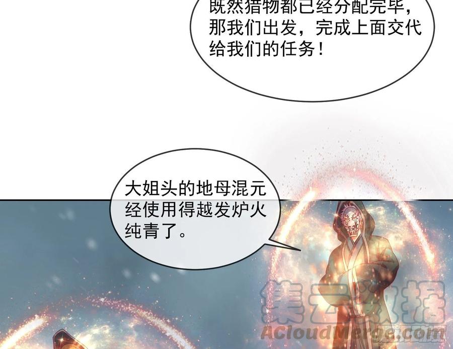 氪金大佬 - 变生肘腋 - 第41张图