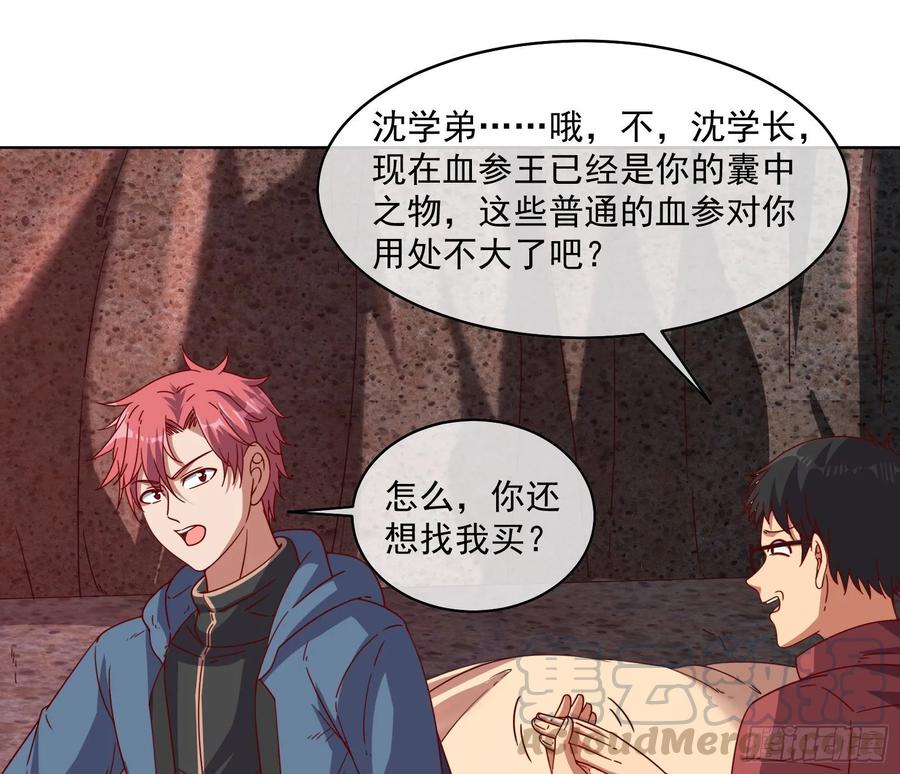 氪金大佬 - 变生肘腋 - 第11张图