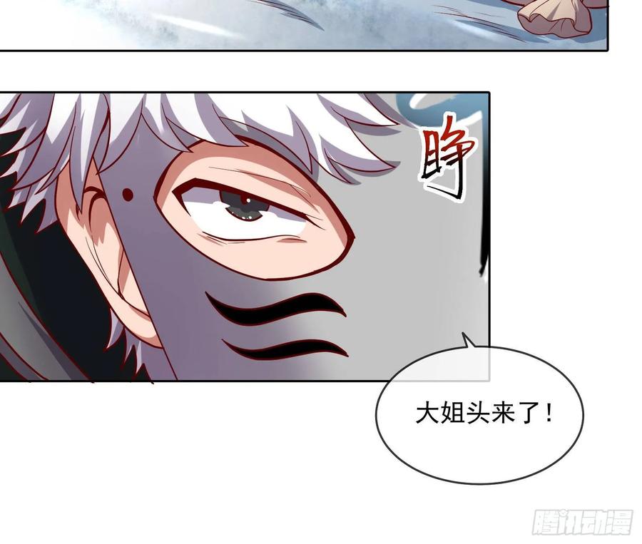 氪金大佬 - 变生肘腋 - 第115张图