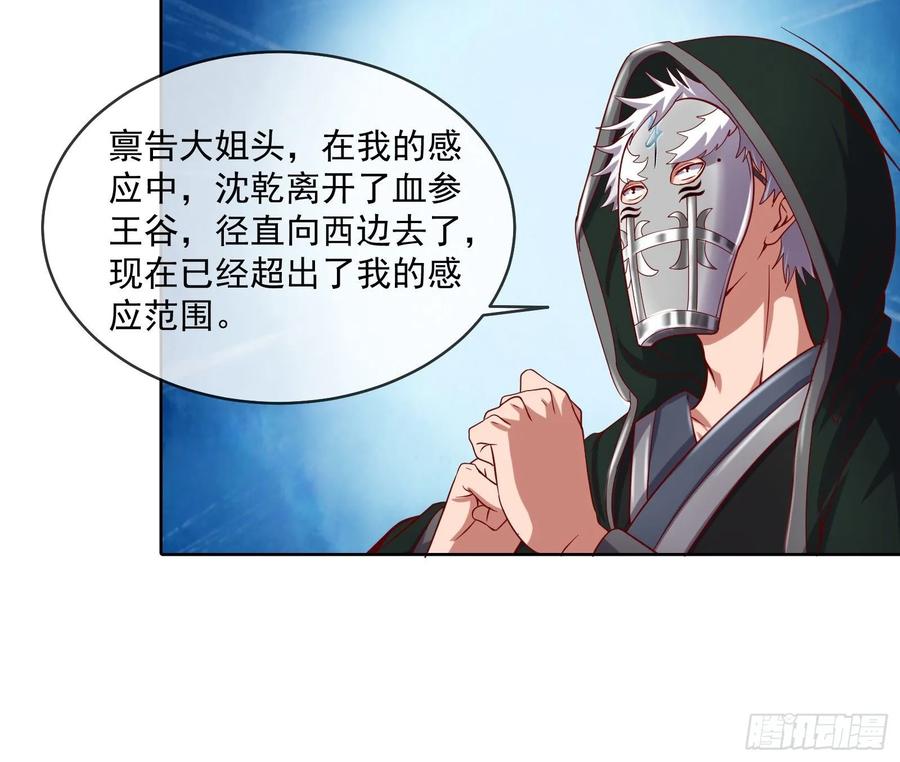 氪金大佬 - 变生肘腋 - 第118张图