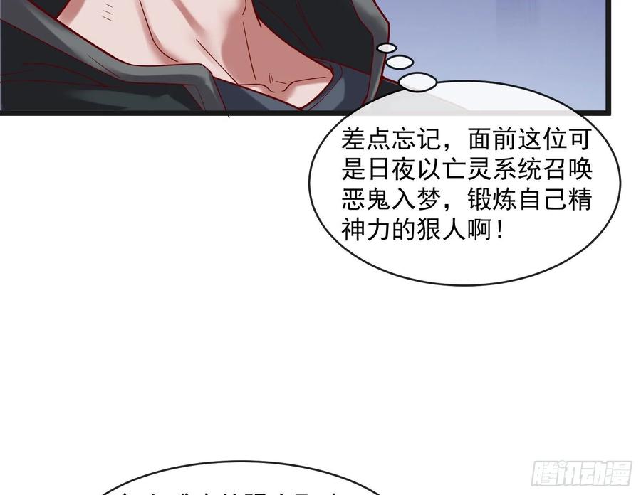 氪金大佬 - 变生肘腋 - 第29张图