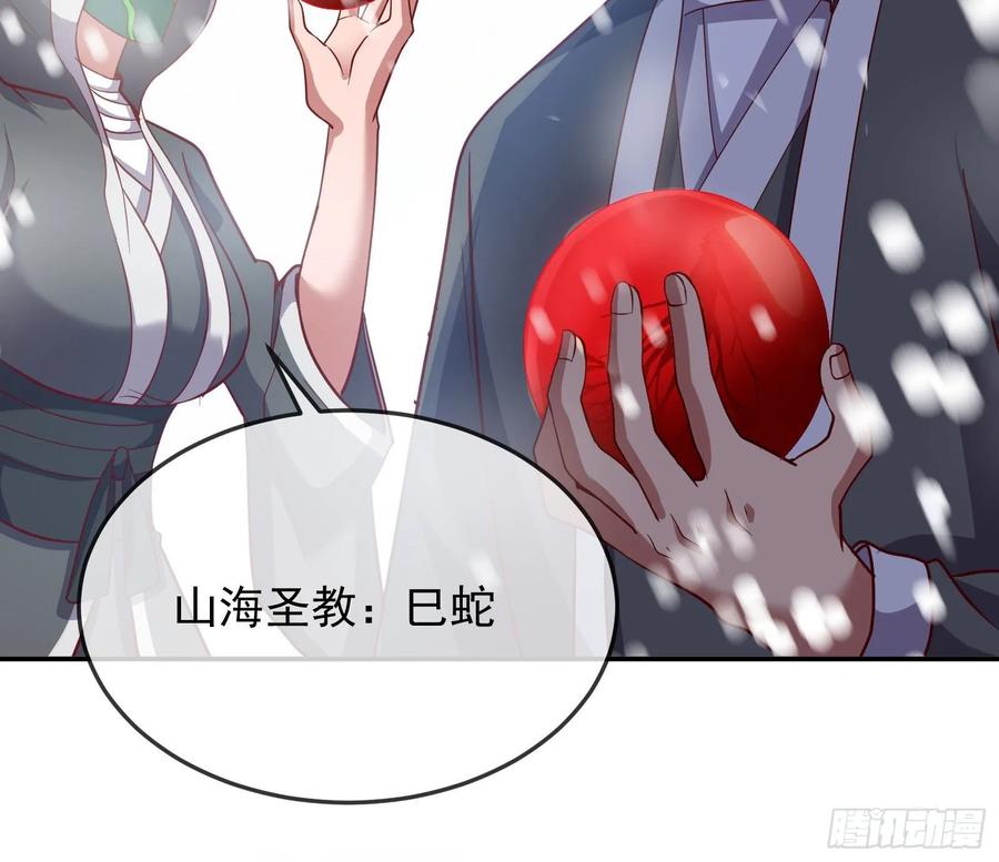 氪金大佬 - 变生肘腋 - 第84张图