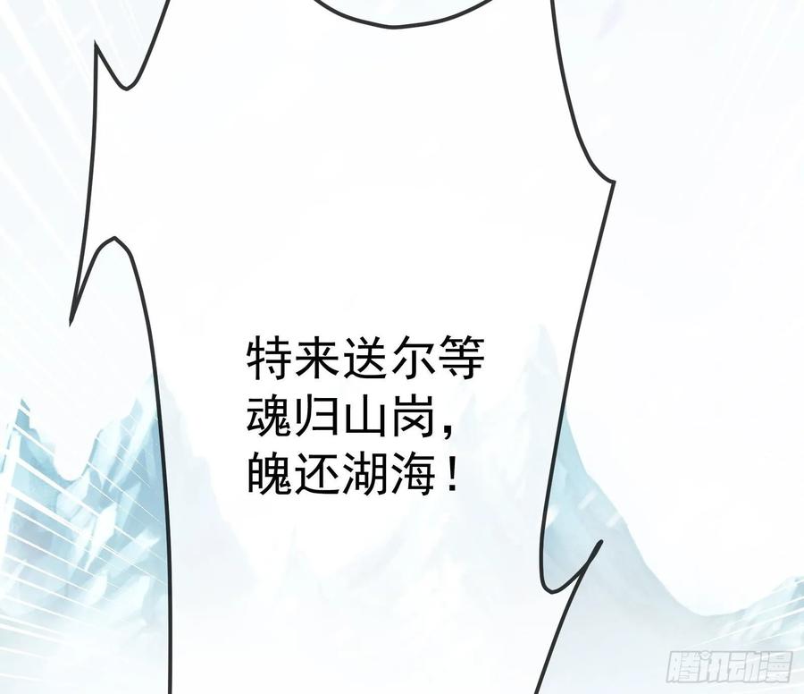 氪金大佬 - 变生肘腋 - 第88张图