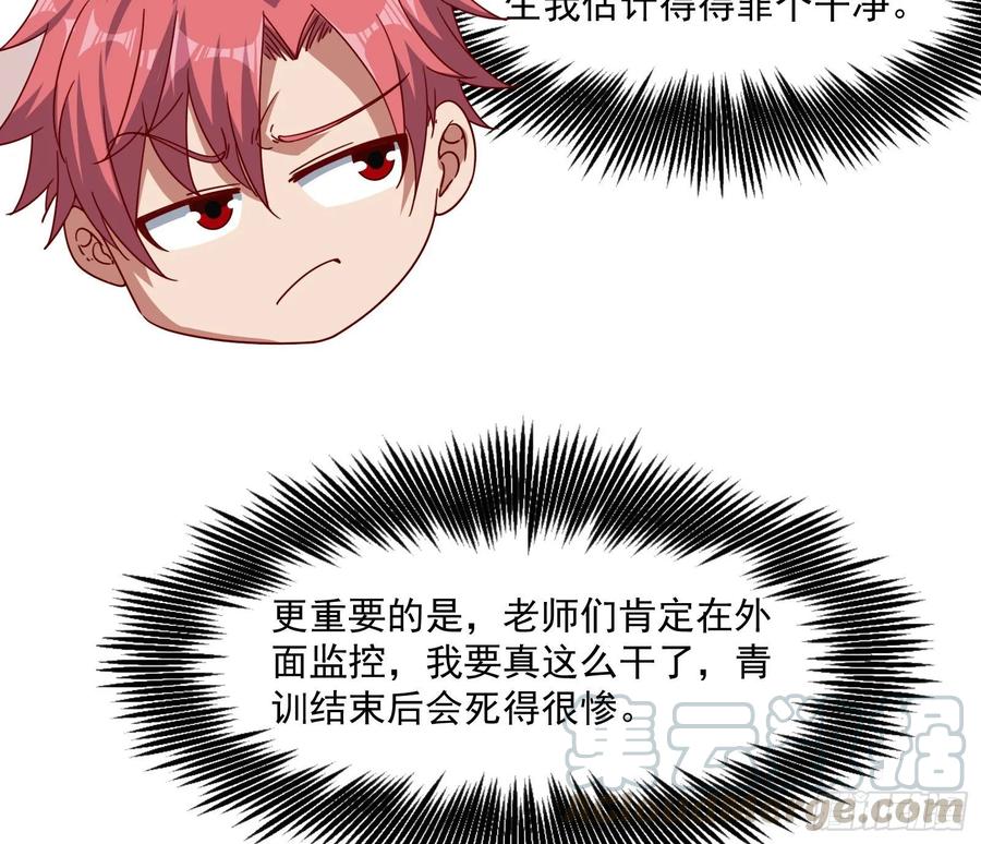 氪金大佬 - 变生肘腋 - 第16张图