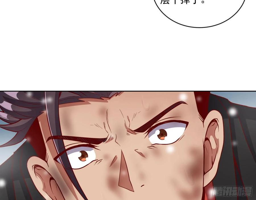 氪金大佬 - 变生肘腋 - 第110张图