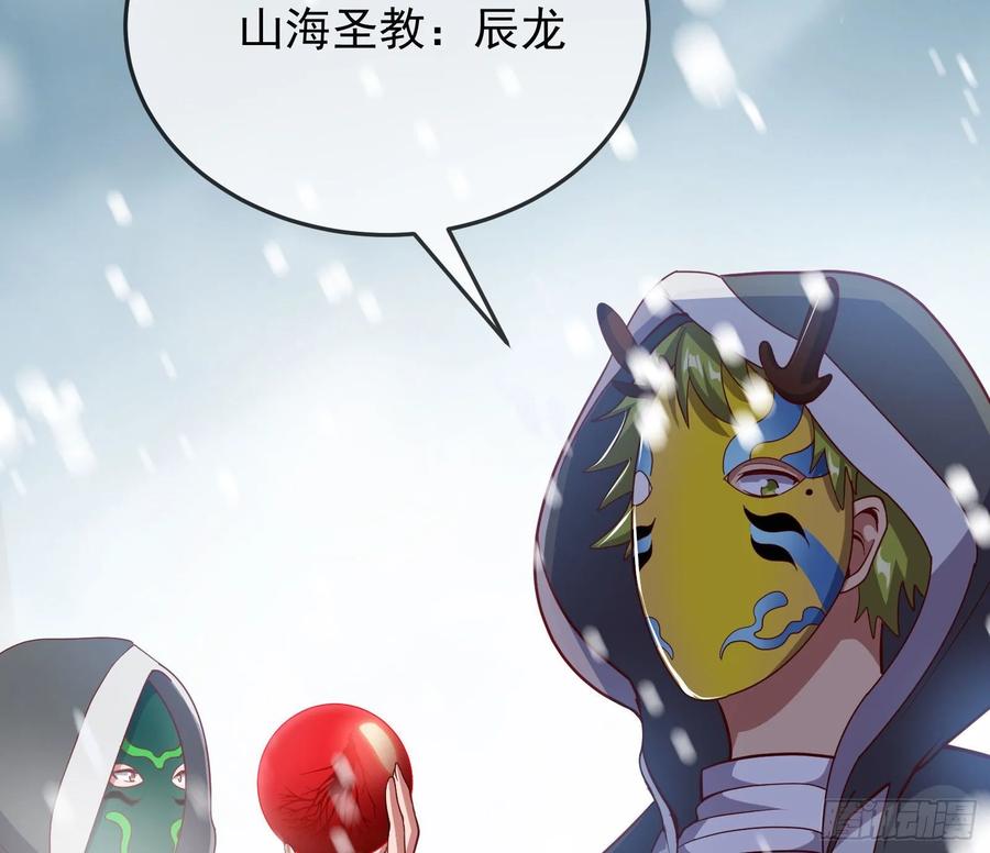 氪金大佬 - 变生肘腋 - 第83张图