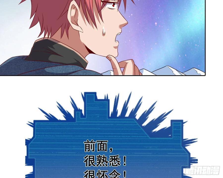 氪金大佬 - 变生肘腋 - 第97张图