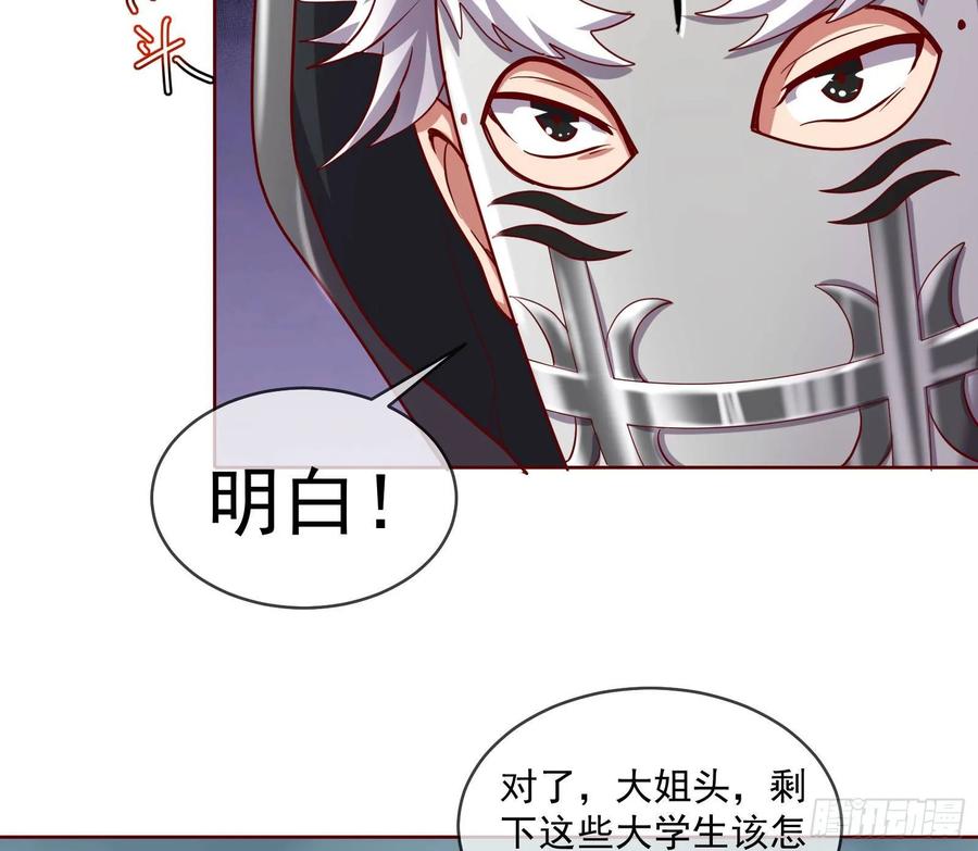 氪金大佬 - 变生肘腋 - 第122张图