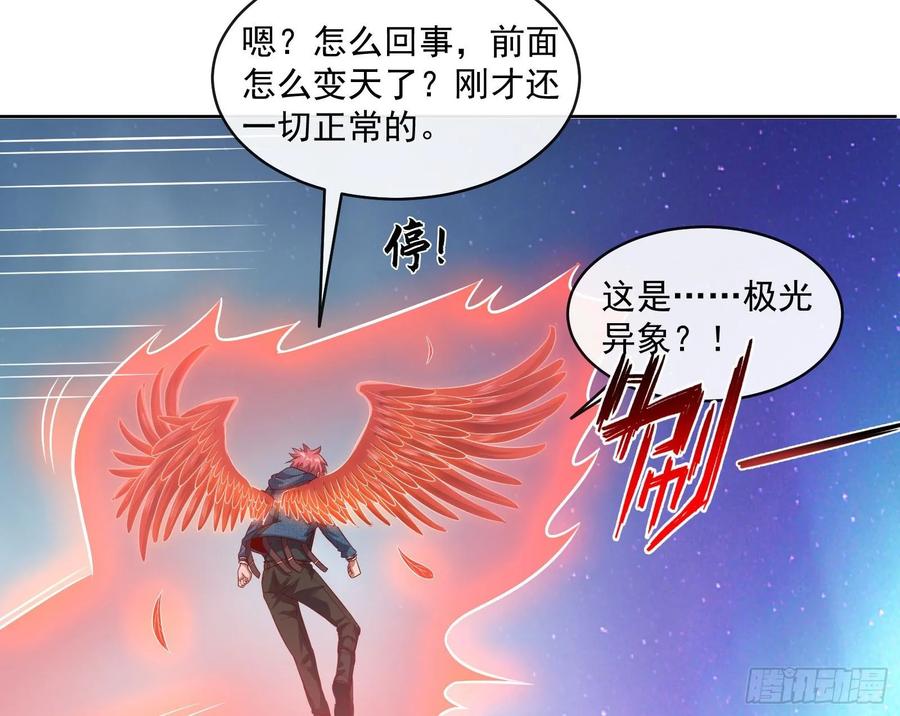 氪金大佬 - 变生肘腋 - 第94张图